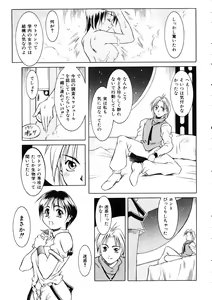Page 34 of Comic Momogumi Vol.1 - preview thumbnail