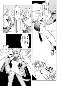 Page 42 of Comic Momogumi Vol.1 - preview thumbnail
