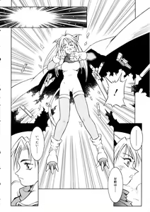 Page 43 of Comic Momogumi Vol.1 - preview thumbnail