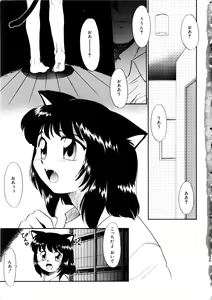 Page 6 of Comic Momogumi Vol.1 - preview thumbnail
