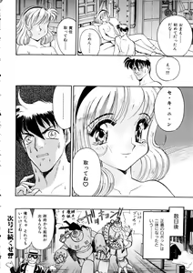 Page 77 of Comic Momogumi Vol.1 - preview thumbnail