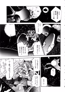 Page 78 of Comic Momogumi Vol.1 - preview thumbnail