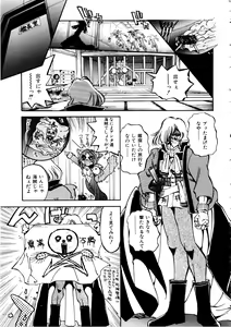Page 80 of Comic Momogumi Vol.1 - preview thumbnail