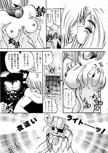 Page 84 of Comic Momogumi Vol.1 - preview thumbnail