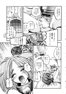Page 86 of Comic Momogumi Vol.1 - preview thumbnail