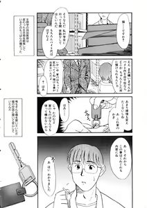 Page 9 of Comic Momogumi Vol.1 - preview thumbnail
