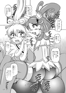 Page 50 of 青爛&紫鏡ダブルユニオン - preview thumbnail