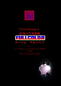 Page 42 of FallenXXangeL5 FULL COLOR - preview thumbnail
