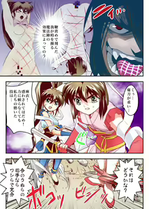 Page 7 of FallenXXangeL5 FULL COLOR - preview thumbnail