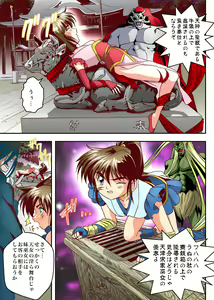 Page 9 of FallenXXangeL5 FULL COLOR - preview thumbnail