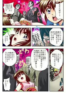 Page 10 of FallenXXangeL5 FULL COLOR - preview thumbnail