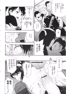 Page 161 of Touhime H - preview thumbnail