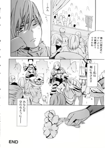 Page 51 of Touhime H - preview thumbnail