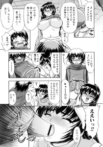 Page 82 of Touhime H - preview thumbnail