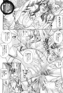 Page 93 of Uwasa no Oku-san, DoHentai! - Hitozuma Kyouko to Shimasen ka? - preview thumbnail