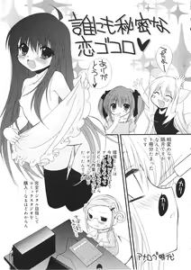 Page 242 of Dare ni mo Himitsu na Koigokoro | A Crush Secret from Anybody♥ - preview thumbnail