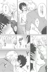 Page 14 of Sweet School Love - preview thumbnail