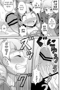 Page 19 of Aniki ni Urarete Hitobanjuu | 형에게 팔려서 하루종일 - preview thumbnail