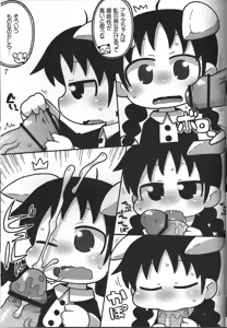 Page 6 of AKITA LAND CINABRE - preview thumbnail