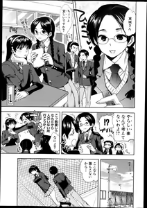 Page 29 of Kanojo no Ijou na Hatsujou FINAL Ch.1-2+Extra - preview thumbnail
