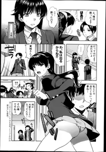 Page 31 of Kanojo no Ijou na Hatsujou FINAL Ch.1-2+Extra - preview thumbnail