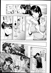 Page 33 of Kanojo no Ijou na Hatsujou FINAL Ch.1-2+Extra - preview thumbnail
