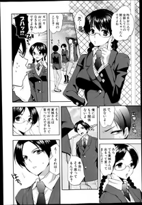 Page 36 of Kanojo no Ijou na Hatsujou FINAL Ch.1-2+Extra - preview thumbnail