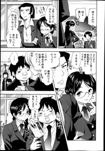 Page 51 of Kanojo no Ijou na Hatsujou FINAL Ch.1-2+Extra - preview thumbnail