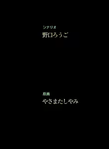 Page 168 of Kindan no Ketsuzoku - preview thumbnail