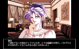 Page 33 of Kindan no Ketsuzoku - preview thumbnail