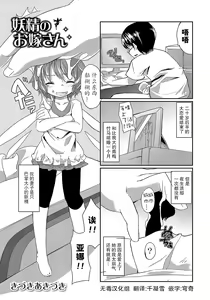 妖精のお嫁さん — hentai manga cover on Fhentai