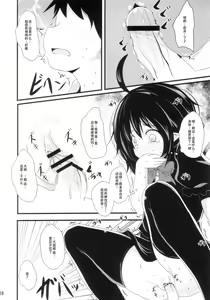 Page 19 of Nuecchi Nue Nue | 鵺子鵺子鵺鵺 - preview thumbnail