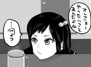 Page 3 of Osananajimi to no Kaiwa to... - preview thumbnail