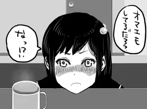 Page 6 of Osananajimi to no Kaiwa to... - preview thumbnail