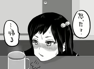 Page 10 of Osananajimi to no Kaiwa to... - preview thumbnail