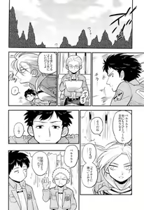 Page 10 of Bokura no Kaeru Basho - preview thumbnail