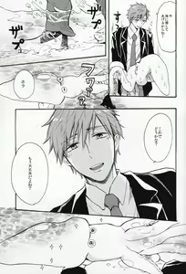 Page 4 of Mako-chan jana-Ika!? - preview thumbnail
