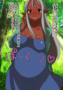 Page 170 of Saimin! Tonari no Elf Tsuma - preview thumbnail