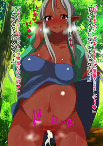 Page 171 of Saimin! Tonari no Elf Tsuma - preview thumbnail