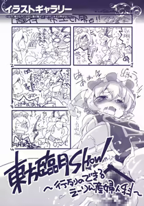 Page 15 of Kitsune no Okuradashi! - preview thumbnail