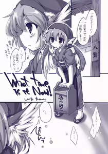 Page 4 of Kitsune no Okuradashi! - preview thumbnail