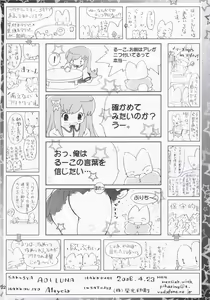 Page 20 of Milky Doll - preview thumbnail