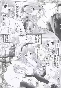 Page 9 of Milky Doll - preview thumbnail