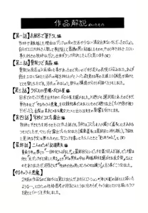 Page 215 of Koibito ha Tonari no Oneesan (Hatsujyouki) | My Lover is the Girl Next Door - preview thumbnail