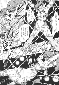 Page 61 of Silent Saturn SS Vol. 6 - preview thumbnail