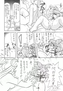 Page 74 of Silent Saturn SS Vol. 6 - preview thumbnail