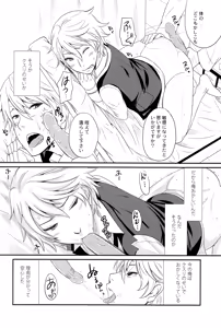 Page 16 of Ikebukuro Chika Jikken - preview thumbnail