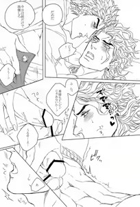 Page 27 of DIO to OTSUKISAMA - preview thumbnail