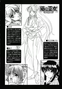 Page 124 of Inwaku Metamorphose - preview thumbnail