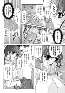 Page 132 of Inwaku Metamorphose - preview thumbnail